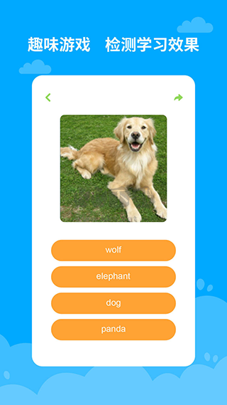 寶寶英語(yǔ)早教應(yīng)用 v2.5.1.4