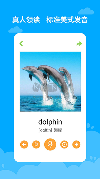 寶寶英語(yǔ)早教應(yīng)用 v2.5.1.4