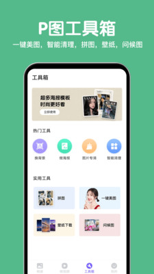 相冊(cè)精靈應(yīng)用最新版本