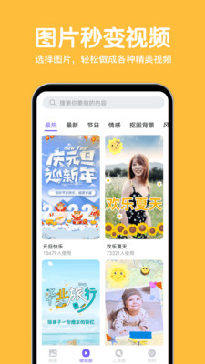 相冊(cè)精靈應(yīng)用最新版本
