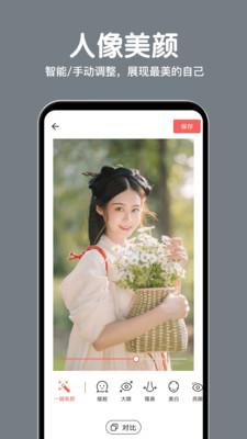 相冊(cè)精靈應(yīng)用最新版本