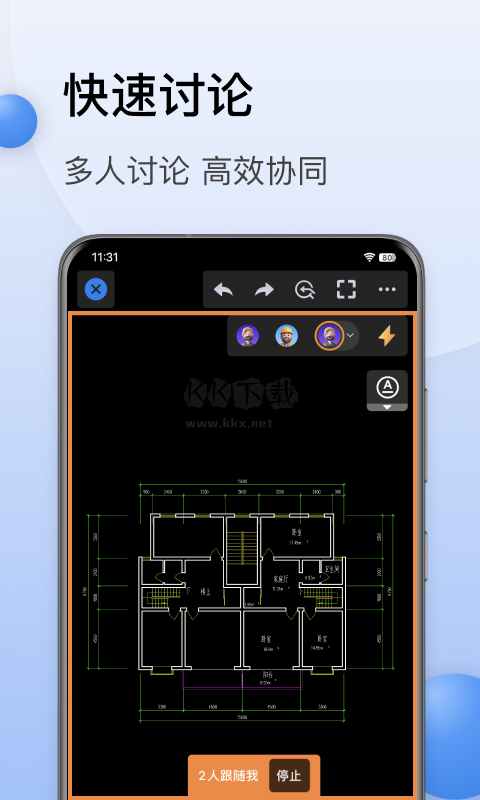CAD迷你看圖手機版 8.5.0版