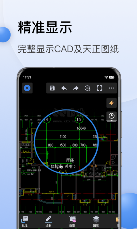 CAD迷你看圖手機版 8.5.0版