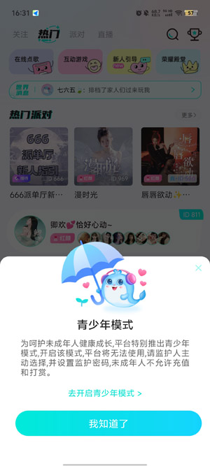 藍(lán)魚語音app正式版