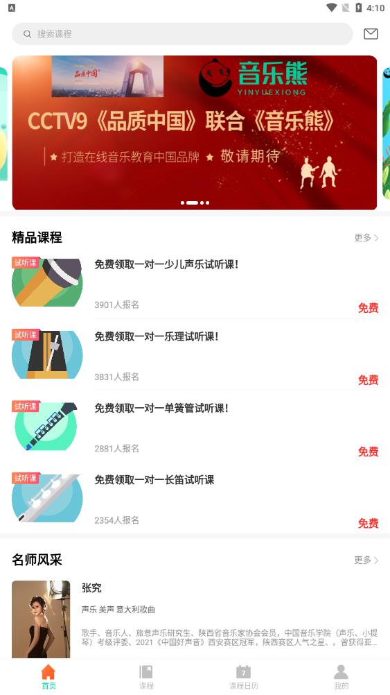 音樂熊App新版本