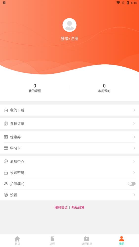 音樂熊App新版本