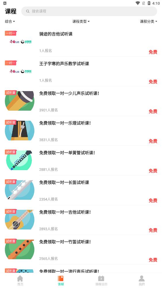 音樂熊App新版本