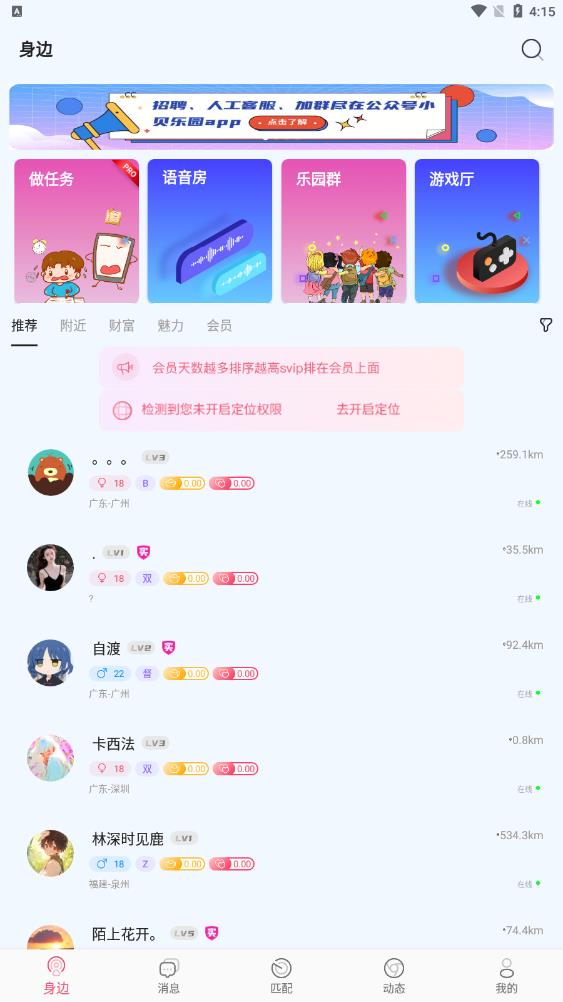 小貝樂(lè)園平臺(tái)應(yīng)用最新版本