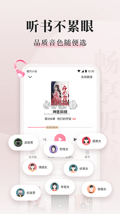 喵爪小說應用程序 v4.5.6.2