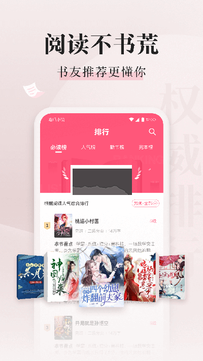 喵爪小說應用程序 v4.5.6.2