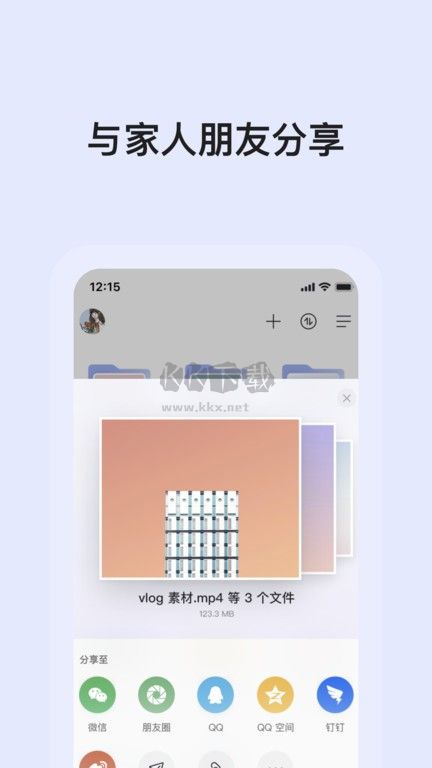 阿里云盤安卓應(yīng)用 v5.3.0 最新版