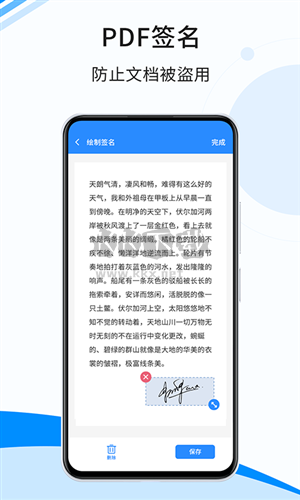 傲軟掃描APP 2.0.8 免費(fèi)版
