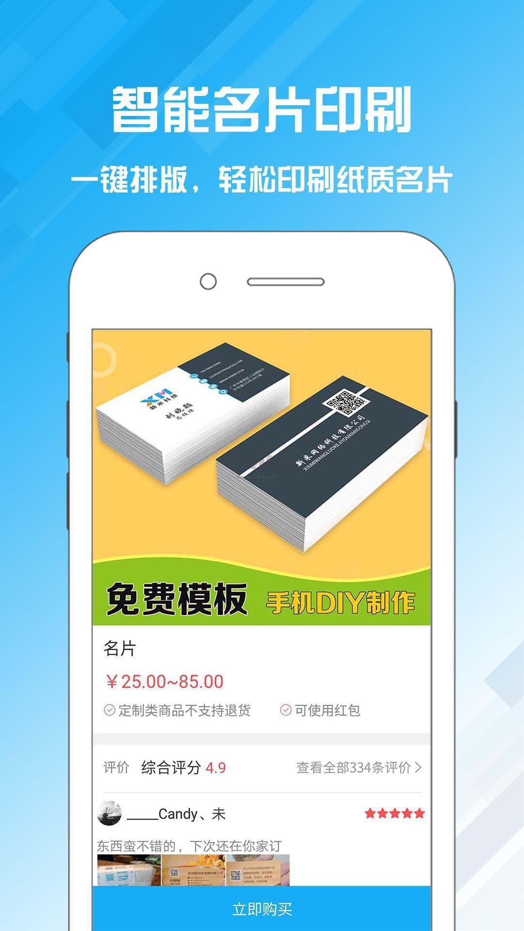 名片設(shè)計(jì)寶 v2.2.1