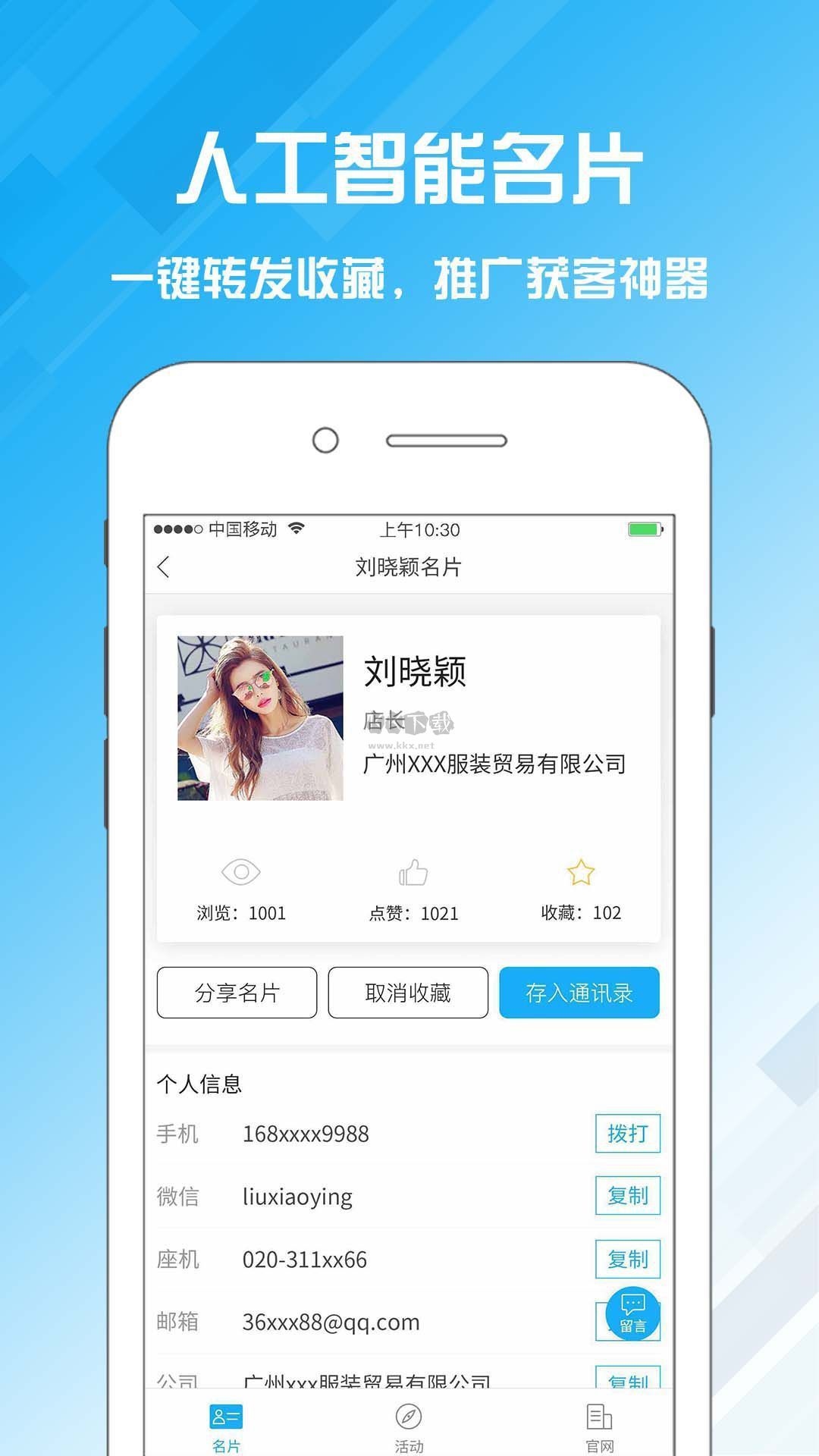 名片設(shè)計(jì)寶 v2.2.1