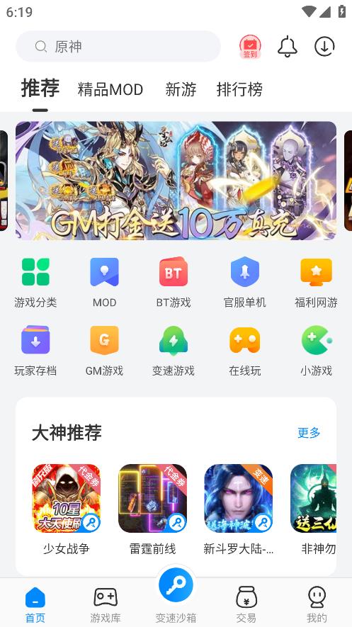 黑科技外掛修改器八大神器