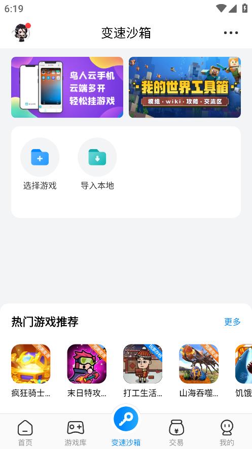 黑科技外掛修改器八大神器