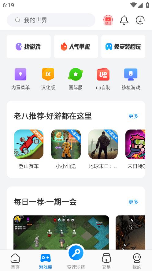黑科技外掛修改器八大神器
