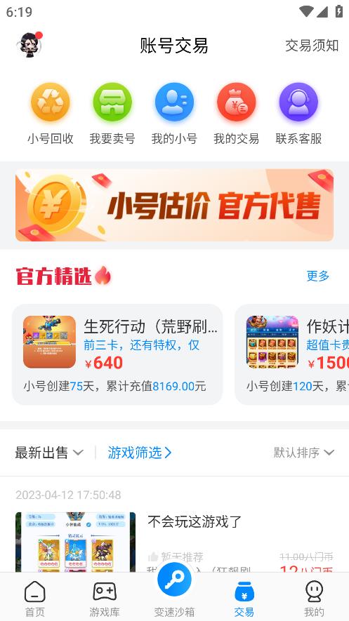 黑科技外掛修改器八大神器
