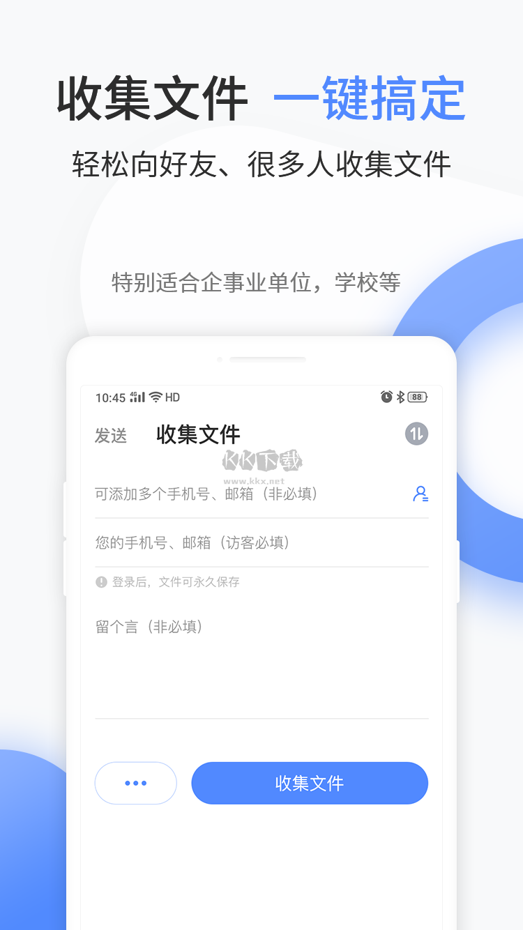 文叔叔應(yīng)用程序 v1.0.77