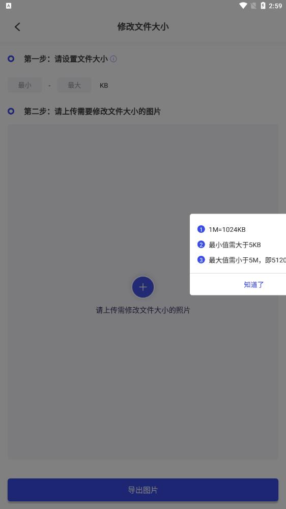 專業(yè)證件照手機(jī)應(yīng)用