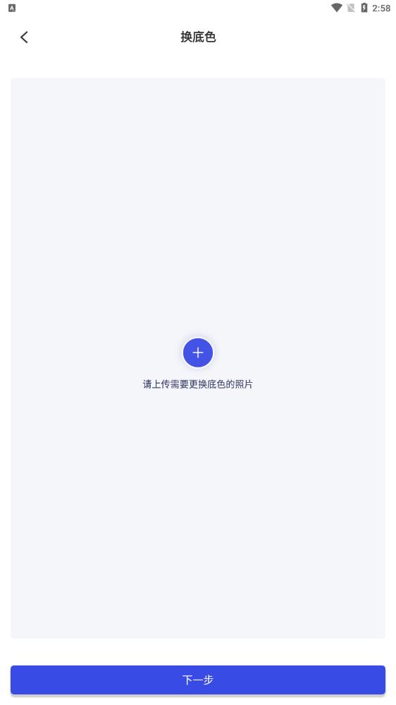 專業(yè)證件照手機(jī)應(yīng)用