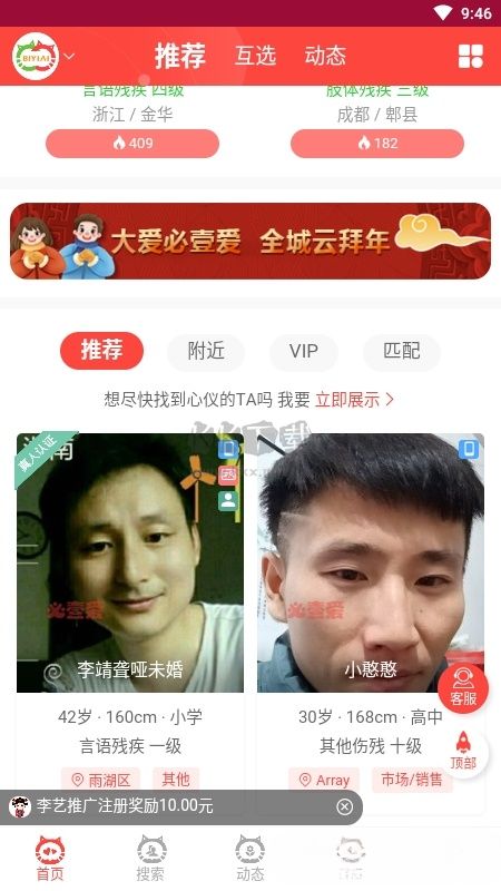 必壹愛APP 1.2.2版
