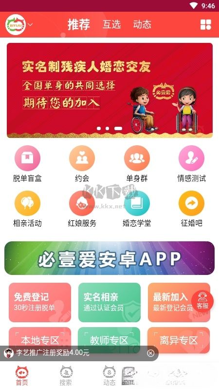 必壹愛APP 1.2.2版