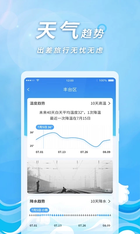 橡果天氣官方應(yīng)用