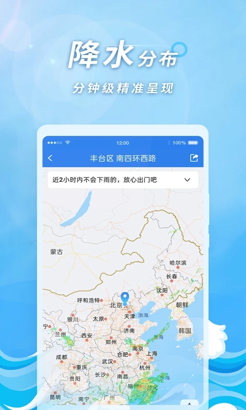 橡果天氣官方應(yīng)用