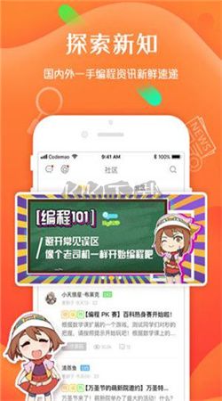 編程貓社區(qū)App 2024版 v2.0.1 最新官方版