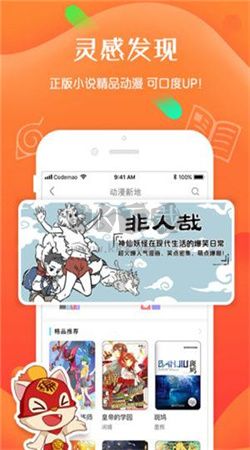 編程貓社區(qū)App 2024版 v2.0.1 最新官方版
