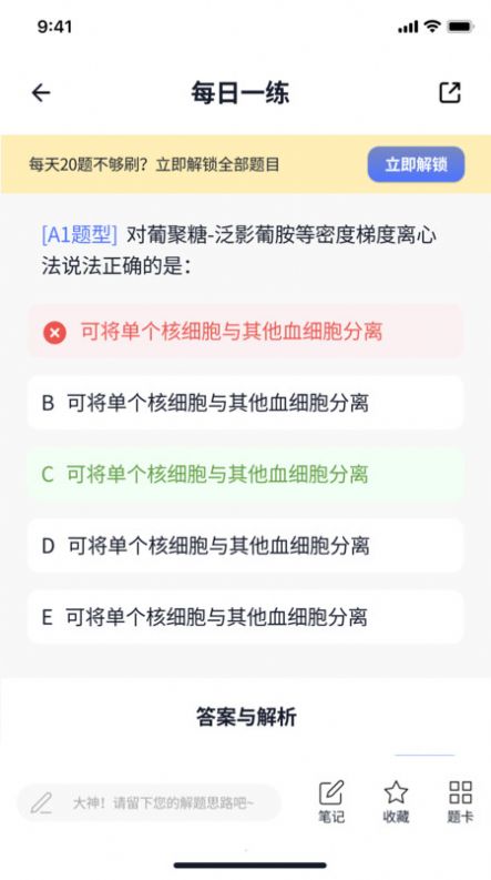 半夏元手機(jī)應(yīng)用程序