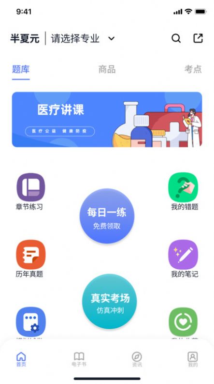 半夏元手機(jī)應(yīng)用程序