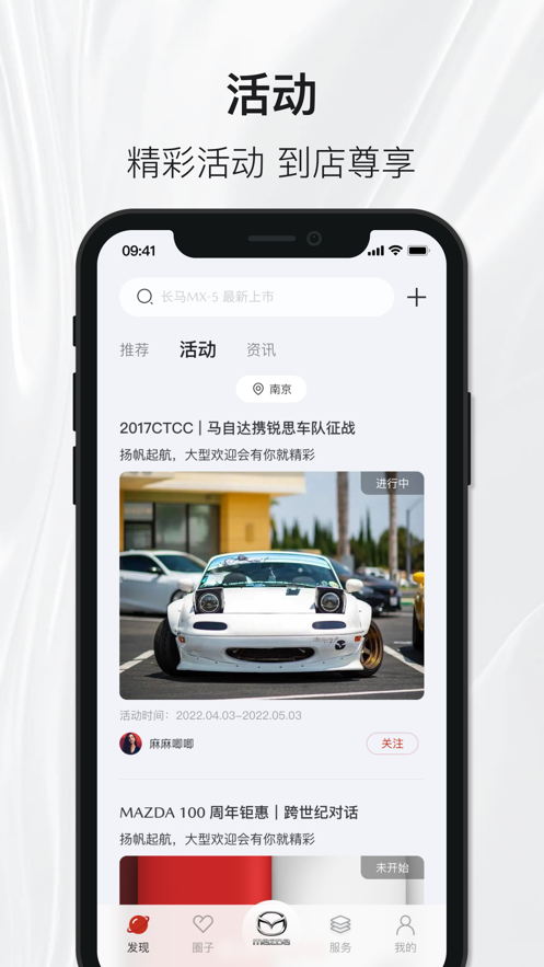 悅馬星空手機版應用程序
