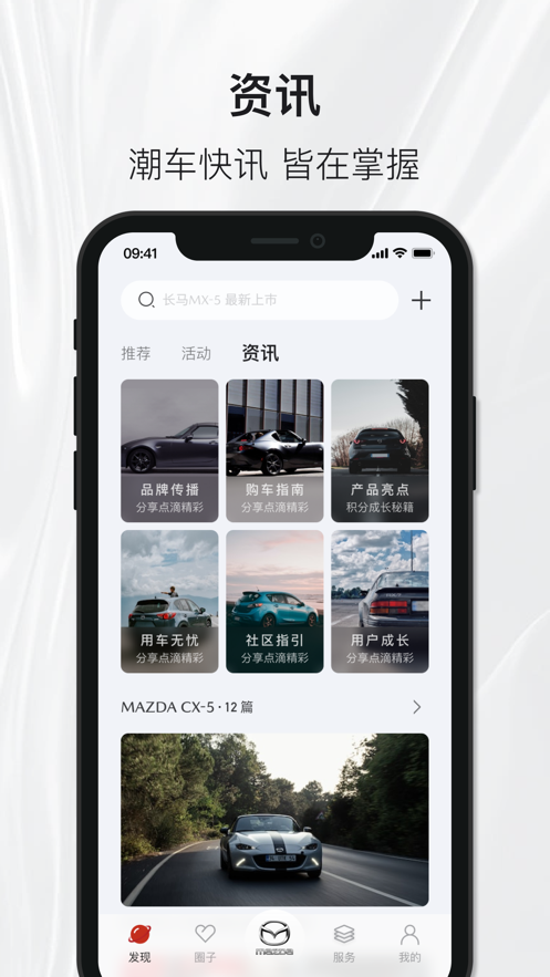 悅馬星空手機版應用程序