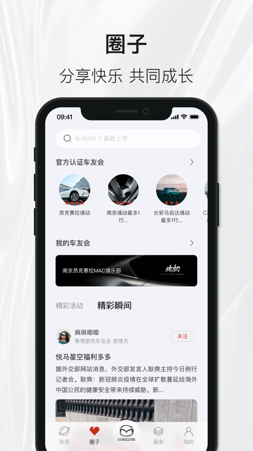 悅馬星空手機版應用程序