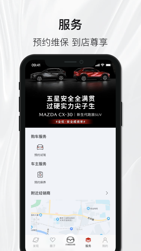 悅馬星空手機版應用程序