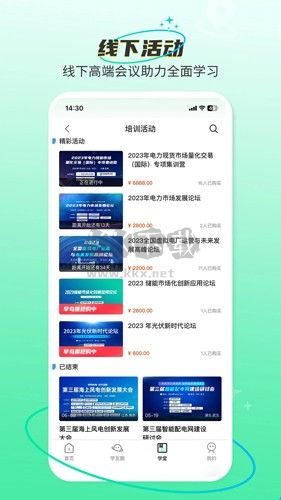 北極星學(xué)社安卓官網(wǎng)版 v5.2.4 最新版
