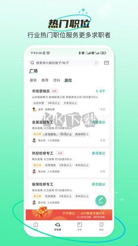 北極星學(xué)社安卓官網(wǎng)版 v5.2.4 最新版