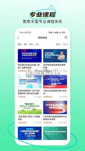 北極星學(xué)社安卓官網(wǎng)版 v5.2.4 最新版