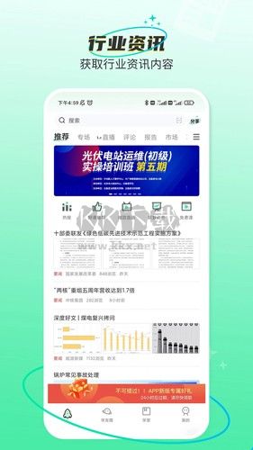 北極星學(xué)社安卓官網(wǎng)版 v5.2.4 最新版
