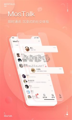 Mostalk泡泡聊天 2024 安卓版 v1.9.8
