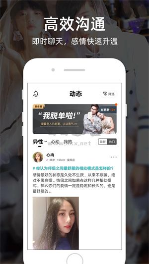 一伴婚戀2024版 v6.4.0 手機版