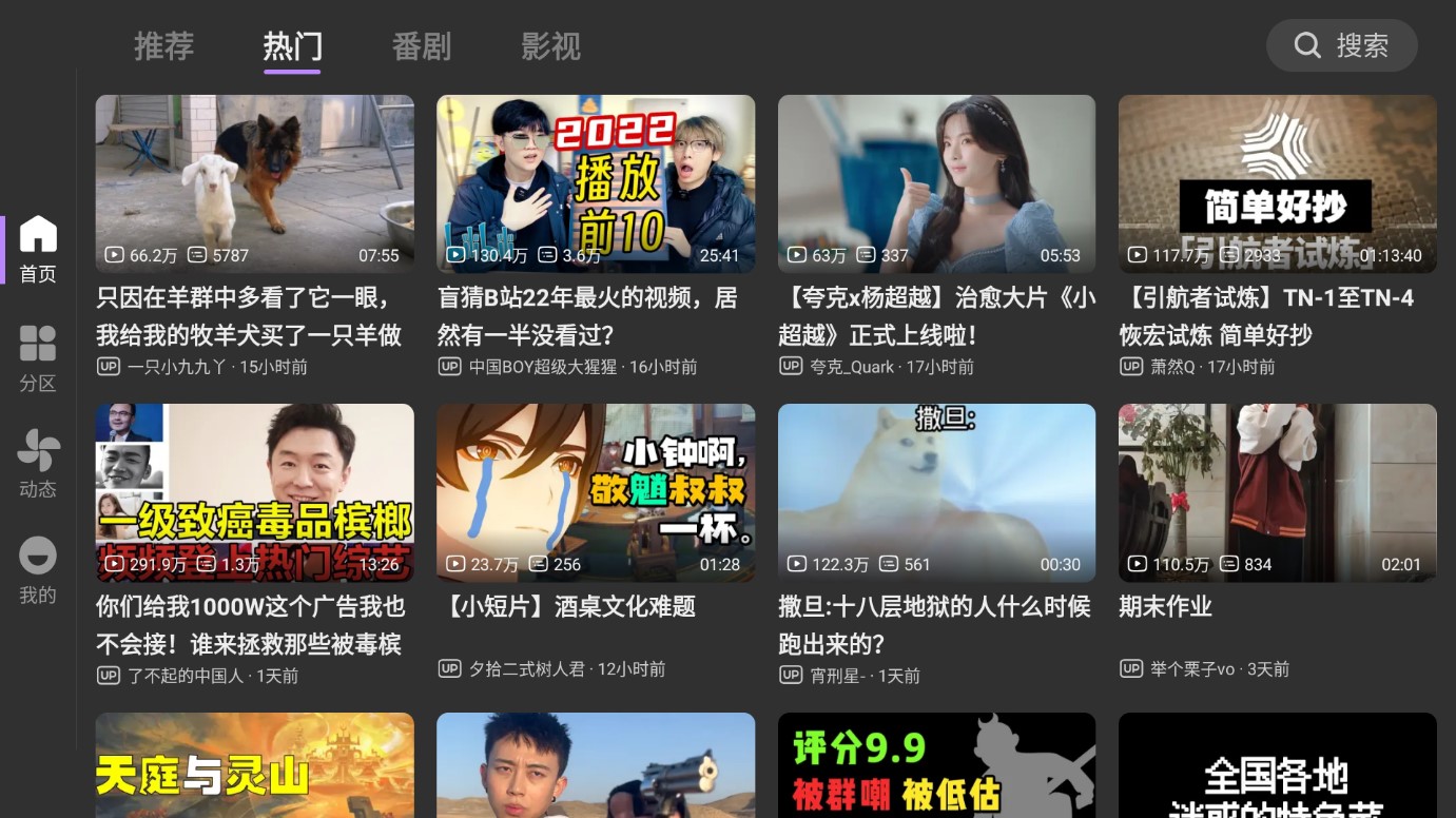 嗶哩嗶哩第三方工具BBLL正式版