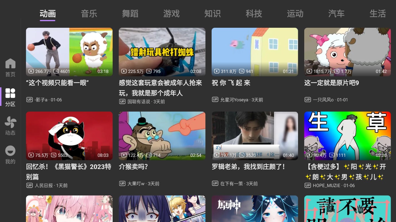 嗶哩嗶哩第三方工具BBLL正式版