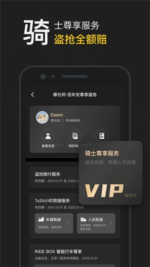 摩托邦2024官方版 v5.0.1
