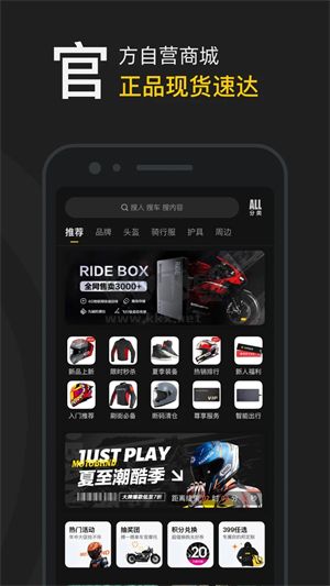 摩托邦2024官方版 v5.0.1