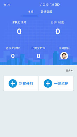 官方版生態(tài)護林員巡護系統(tǒng)APP