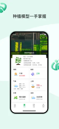 AI農(nóng)App最新版本