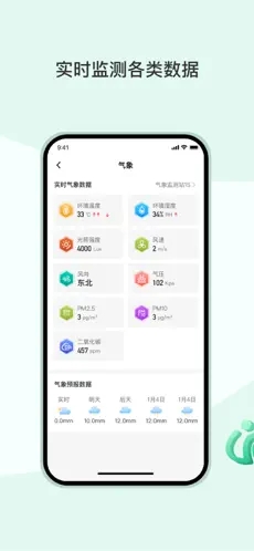 AI農(nóng)App最新版本